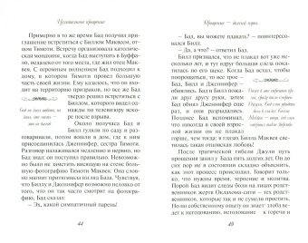 Аллен Хант: Целительное прощение