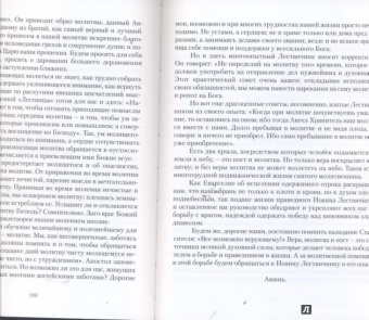 Иоанн Архимандрит: За Христом по крестному пути. Проповеди Великого Поста
