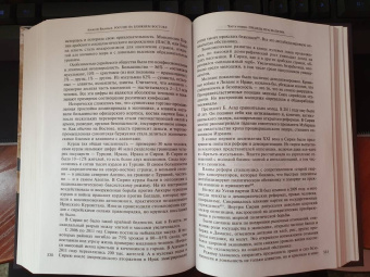 Алексей Васильев: От Ленина до Путина. Россия на Ближнем и Среднем Востоке
