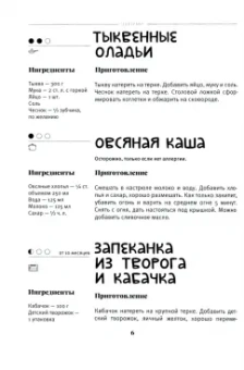 Светлана Лосева: Антикризисная кухня. Рецепты для детей. 300 рецептов простых недорогих блюд
