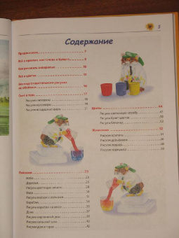 Уте Людвиг-Кайзер: Мои первые уроки рисования. Акварель