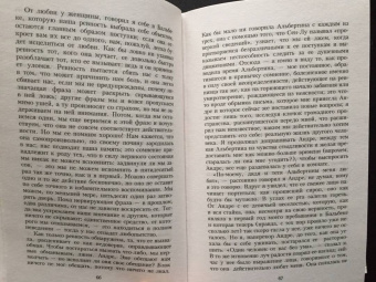 Марсель Пруст: В поисках утраченного времени:  Пленница