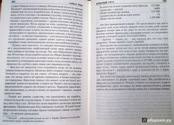 Амброз Бирс: Собрание рассказов