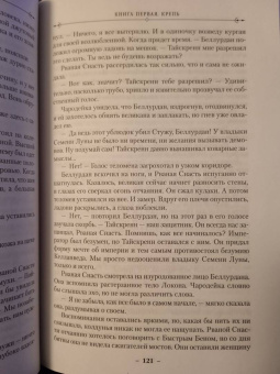 Стивен Эриксон: Малазанская книга павших. Книга 1. Сады Луны