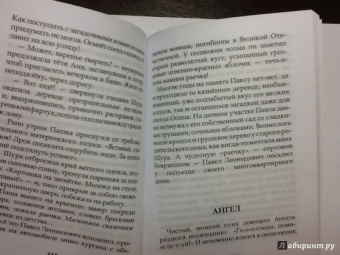 Наталья Советная: Два поклона. Рассказы