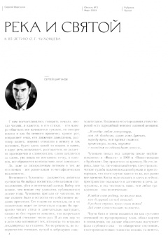 Журнал Юность, № 3 2023
