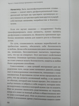 Терри Коул: Здоровые границы.Как научиться отстаивать свои интересы и перестать отказываться от себя ради други