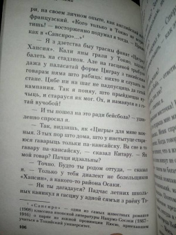 Харуки Мураками: Мужчины без женщин