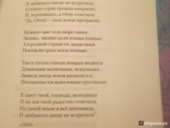 Анна Ахматова: Стихотворения. Воспоминания