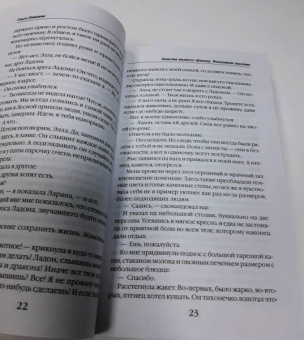 Ольга Пашнина: Невеста темного дракона. Факультет спасения