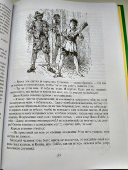 Марк Твен: Принц и нищий