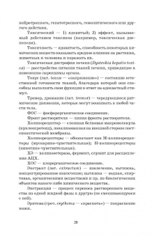 Борис Королев: Токсикология. Практикум. Учебное пособие