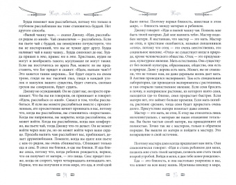 Ошо Багван Шри Раджниш: Жизнь. Любовь. Смех. Превращая жизнь в праздник