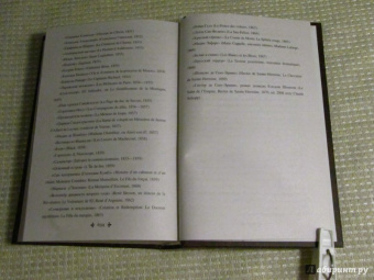 Александр Дюма: Жозеф Бальзамо. Том 2