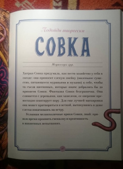 Майя Толл: Магический бестиарий. Вдохновляющие послания и ритуалы от 36 волшебных животных 36 карт и книга
