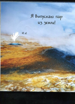 Мак Гагельдонк: Что под землёй? Загадочные недра планеты
