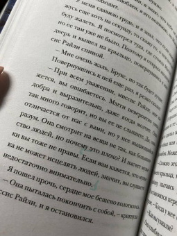 Бриттани Черри: Волны, в которых мы утонули