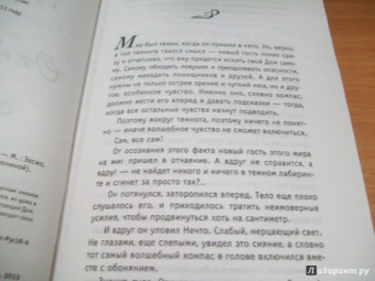 Татьяна Тронина: Огненный Марс