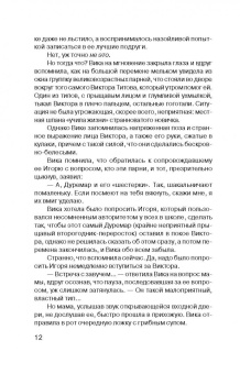 Антон Леонтьев: Алхимия иллюзий