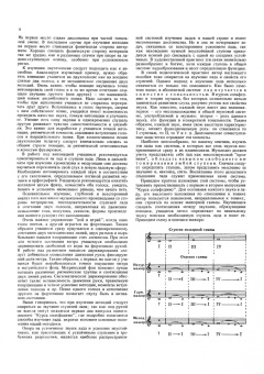 Артем Агажанов: Курс сольфеджио. Двухголосие (диатоника, хроматика и модуляция). Учебное пособие