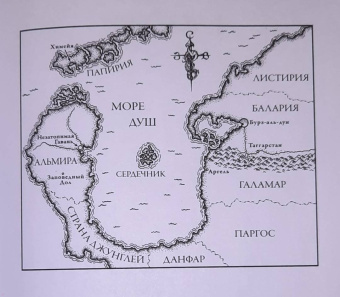 Брайан Наслунд: Драконы Терры. Книга 1. Кровь изгнанника