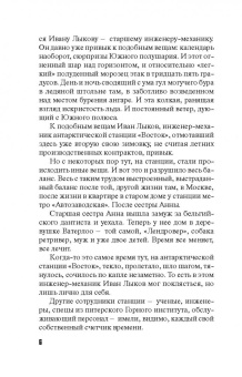 Татьяна Степанова: Когда боги закрывают глаза