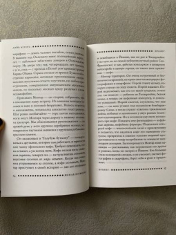 Дэйв Эггерс: Монах из Мохи