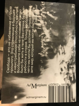 Оливия Лэнг: Тело каждого. Книга о свободе