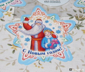 Комплект новогодних снежинок (10 штук) (КМ-8985)