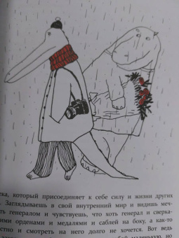 Кедрова, Хломова: Внутренний мир. Путешествие к себе
