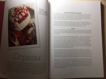 Нерйордет, Закрисон: 55 вязаных шаров от Арне и Карлоса. Гирлянды, венки, новогодние композиции, подарки и елочные украш.