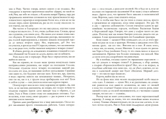 Баштовая, Иванова: Что выросло, то выросло