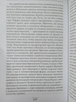 Ивлин Во: Когда шагалось нам легко