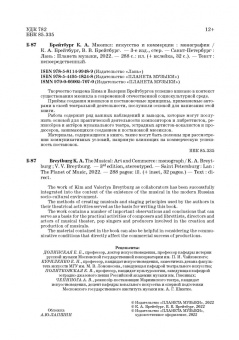 Брейтбург, Брейтбург: Мюзикл. Искусство и коммерция