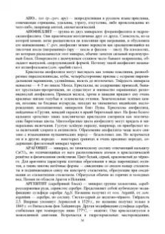 Рябухин, Поморцева: Геохимия. Определения, понятия, термины. Учебное пособие