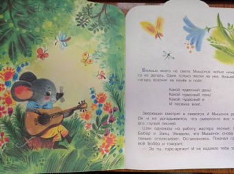 Екатерина Карганова: Песенка Мышонка