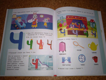 Елена Ульева: Азбука