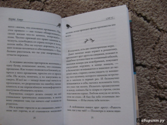 Марта Кетро: Лимоны и синицы