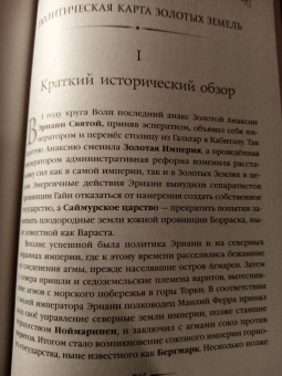 Вера Камша: Лик Победы
