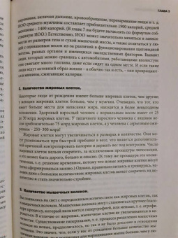Том Венуто: Жиротоп. Безжалостный курс суперэффективных тренировок