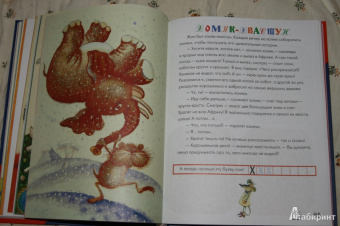 Георгий Юдин: Букваренок. Волшебная азбука в картинках и сказках