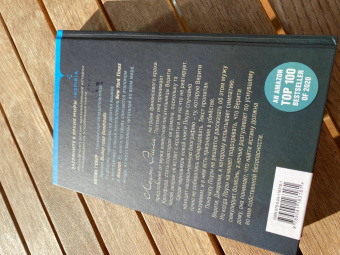 Колин Гувер: Тайный дневник Верити