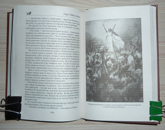 Генри Хаггард: Короли-призраки. Нада, или Черная Лилия