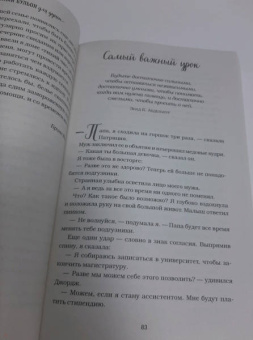 Эми Ньюмарк: Куриный бульон для души. Найди время для себя. 101 история заботы о себе и поиске баланса