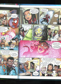 Фиш, Лавнесс, Чабот: Приключения супергероев. Капитан Марвел. Графический роман