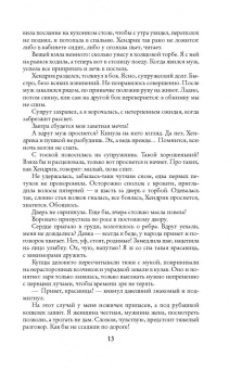 Ольга Романовская: Гранит науки и немного любви