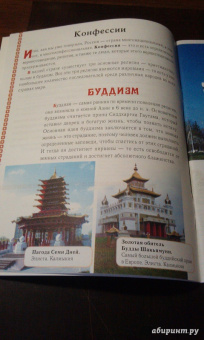 Елена Елецкая: Основы православия для начальной школы