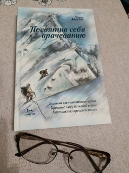 Борис Абрамов: Посвятив себя врачеванию