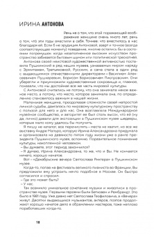 Юрий Рост: КРУГ