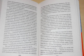 Рафаэль Сабатини: Одиссея капитана Блада